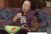 娱乐酱吃瓜